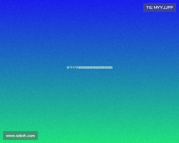 以FIFA18世界杯脸部形象为中心球员还原与赛场表现深度解析